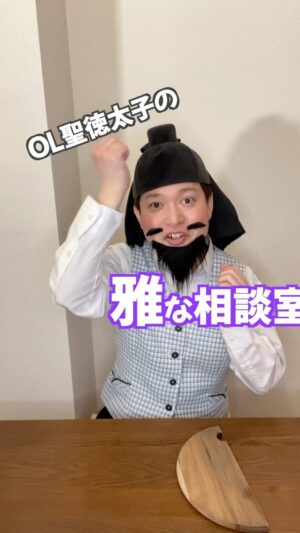 Misoo No Instagram - 木簡ありがと〜 #OL聖徳太子 #脳みそ夫 #日本史 #雅な相談室 #和を以て貴しと為す #BGMクラブ茶室 #おったま遣隋使