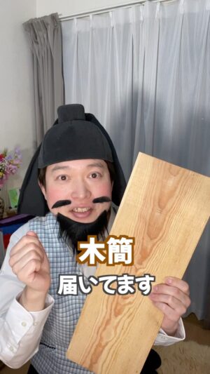 Misoo No Instagram - その弐！木簡おくってね
#OL聖徳太子 #脳みそ夫 #冠位十二階 #お悩み相談 #歴史 #日本史 #芸人 #BGMクラブ茶室