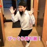 Misoo No Instagram – 飛鳥時代の三者面談！#OL聖徳太子 #脳みそ夫 #再掲 #春服 #春服コーデ #びっくり高句麗 #芸人 #お笑い #プチプラ #デパコス #寺コス