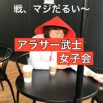 Misoo No Instagram – #アラサー武士 #脳みそ夫 #再掲 #アラサー女子 #アラサーコーデ #芸人 #プチプラ #歴史 #春服 #春服コーデ