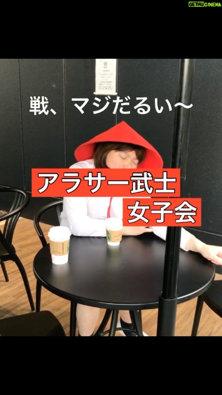 Misoo No - 1.4K Likes - #アラサー武士 #脳みそ夫 #再掲 #アラサー女子 #アラサーコーデ #芸人 #プチプラ #歴史 #春服 #春服コーデ