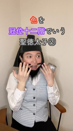 Misoo No Instagram - #OL聖徳太子 #脳みそ夫 #歴史 #冠位十二階 #春服 #春服コーデ #お恥ずか推古天皇 #芸人 #プチプラ #寺コス