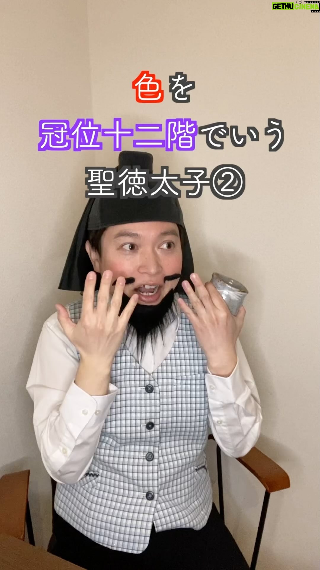Misoo No - 1.2K Likes - #OL聖徳太子 #脳みそ夫 #歴史 #冠位十二階 #春服 #春服コーデ #お恥ずか推古天皇 #芸人 #プチプラ #寺コス