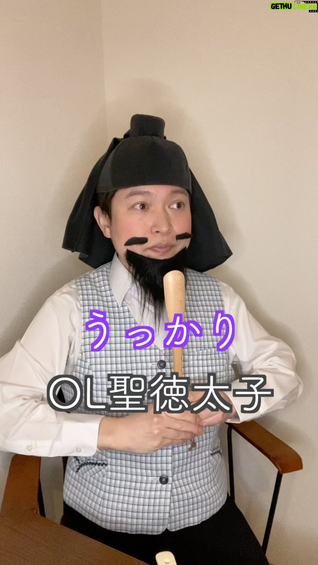 Misoo No - 1.2K Likes - #OL聖徳太子 #脳みそ夫 #歴史 #春服 #春服コーデ #びっくら古今和歌集 #芸人 #プチプラ #寺コス