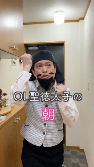 Misoo No Instagram - #OL聖徳太子 #脳みそ夫 #歴史 #春服 #春服コーデ #おったま遣隋使 #行ってき万葉集 #芸人 #お笑い #聖徳太子 #プチプラ #デパコス #寺コス