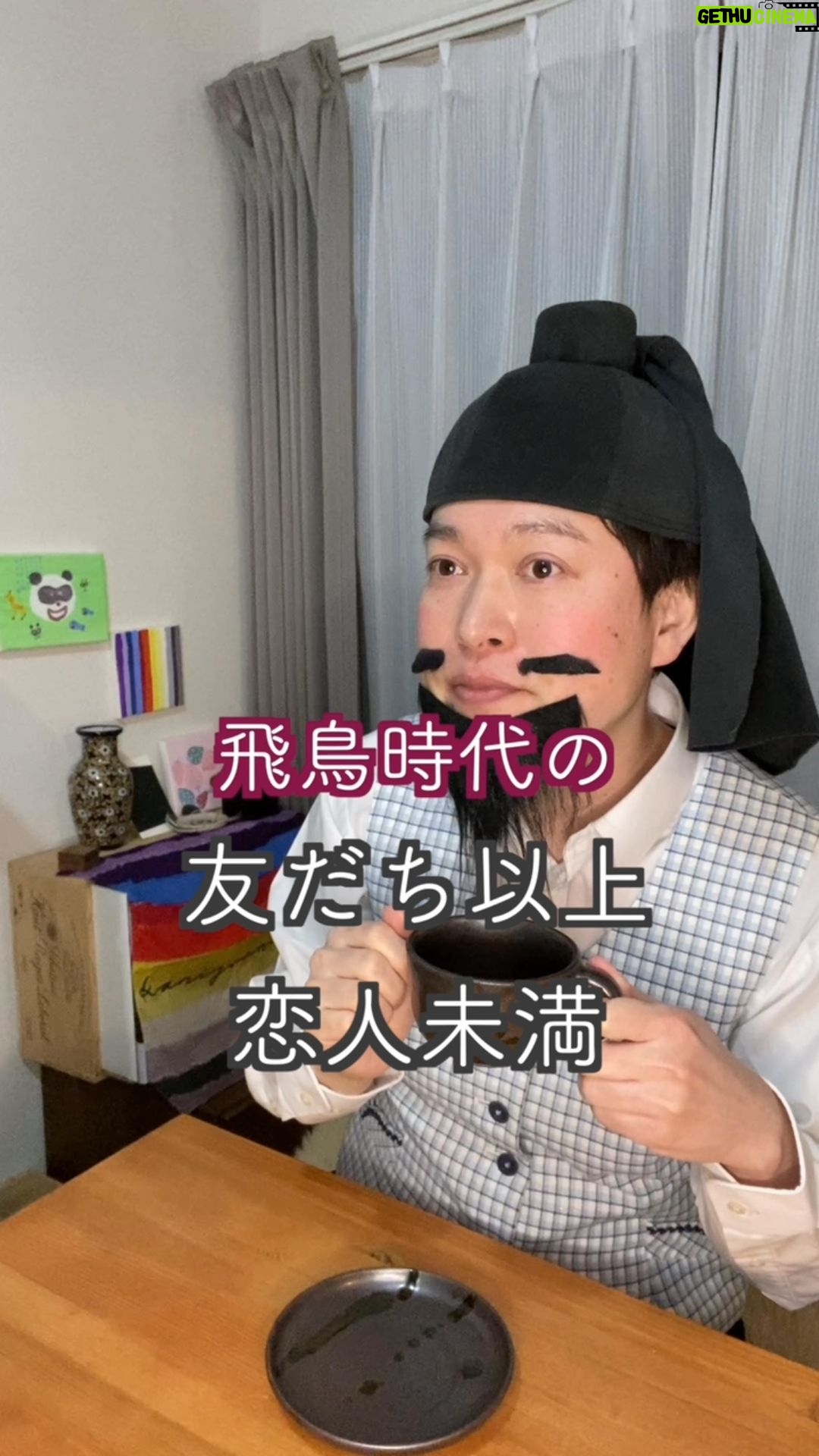 Misoo No - 1.8K Likes - なかなか青色こえないんだよね〜
.
#OL聖徳太子 #脳みそ夫 #友だち以上恋人未満 #大信以上小仁未満 #歴史 #飛鳥時代