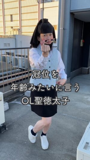 Misoo No Instagram - 風つよいっつーの　#OL聖徳太子 #脳みそ夫 #冠位十二階 #遣隋使 #胸きゅん隋使