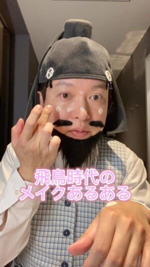 Misoo No Instagram - #OL聖徳太子の毎日メイク #美容 #OL聖徳太子 #脳みそ夫 #寺コス #下地