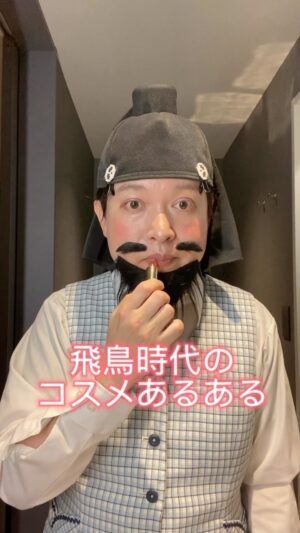 Misoo No Instagram - #OL聖徳太子の毎日メイク #美容 #OL聖徳太子 #脳みそ夫 #寺コス #冠位十二階