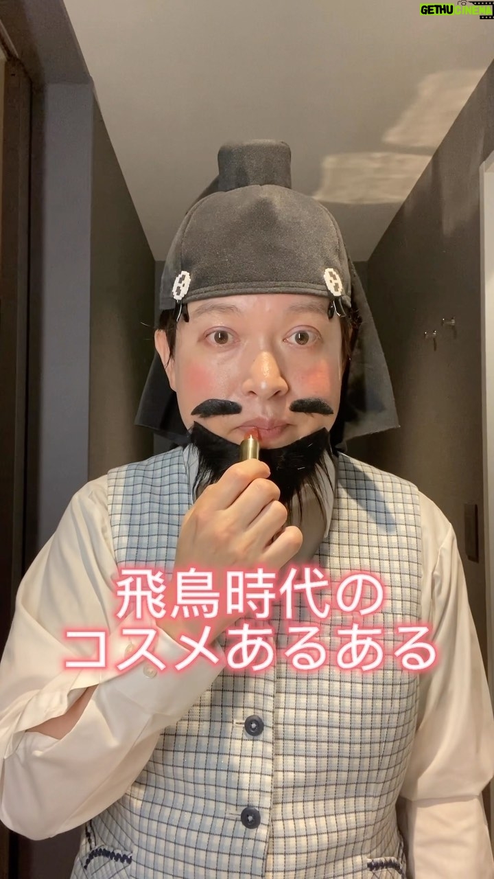 Misoo No - 1.3K Likes - #OL聖徳太子の毎日メイク #美容 #OL聖徳太子 #脳みそ夫 #寺コス #冠位十二階
