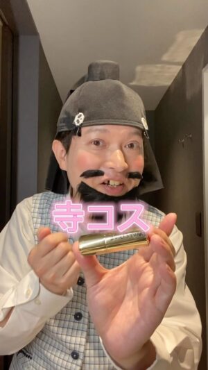 Misoo No Instagram - #OL聖徳太子の毎日メイク #美容 #OL聖徳太子 #脳みそ夫 #隋ルスチュアート #寺コス
