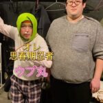 Misoo No Instagram – #バキ童 #バキバキ童貞 #ぐんぴぃ #脳みそ夫 #思春期忍者ウブ丸 #ウブ丸