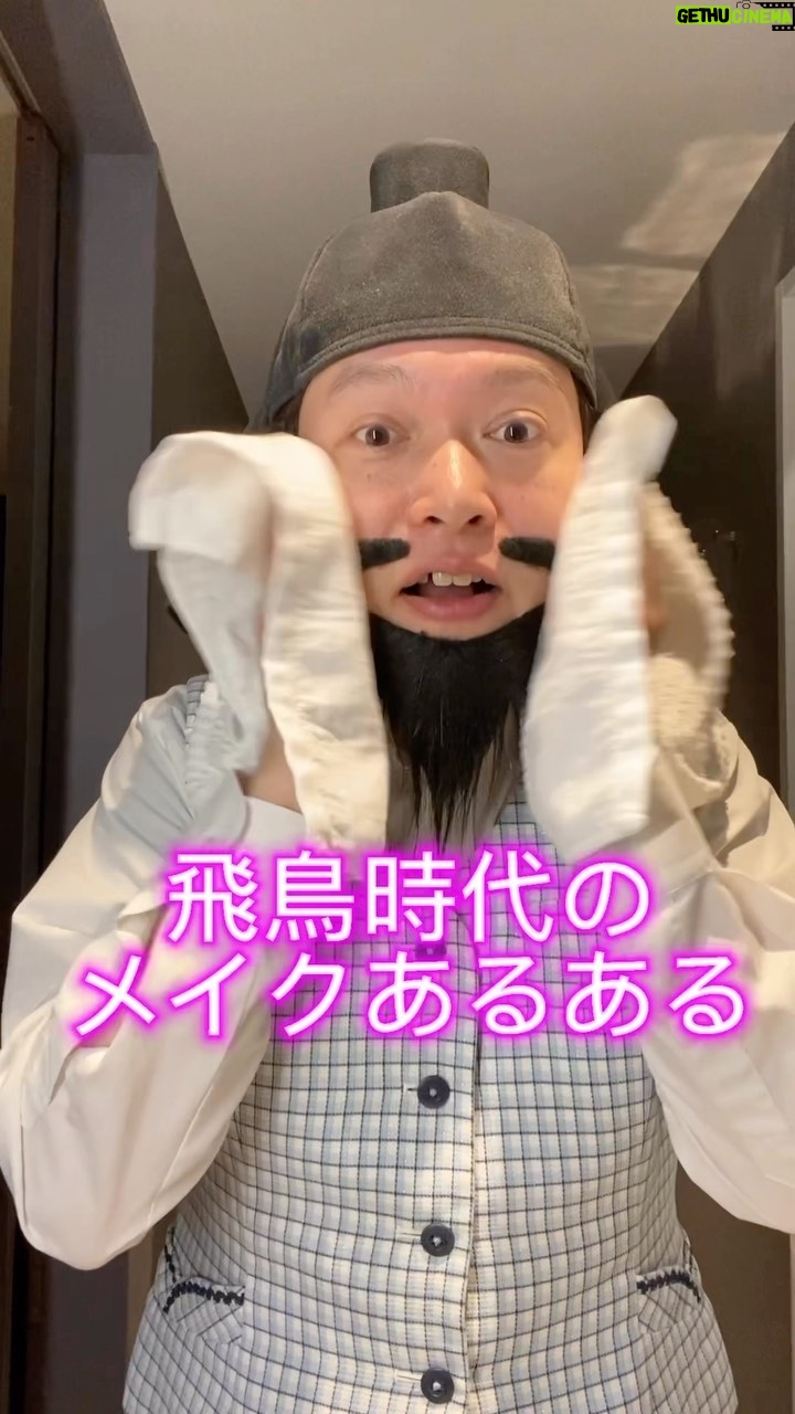 Misoo No - 1.4K Likes - 国家機密です #OL聖徳太子 #脳みそ夫 #ol聖徳太子の毎日メイク #モーニングルーティン #毎日メイク #お恥ずか推古天皇