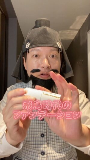 Misoo No Instagram - #OL聖徳太子の毎日メイク #メイク #美容 #OL聖徳太子 #脳みそ夫 #LANCOME  #LANOCOSU #乱起こす