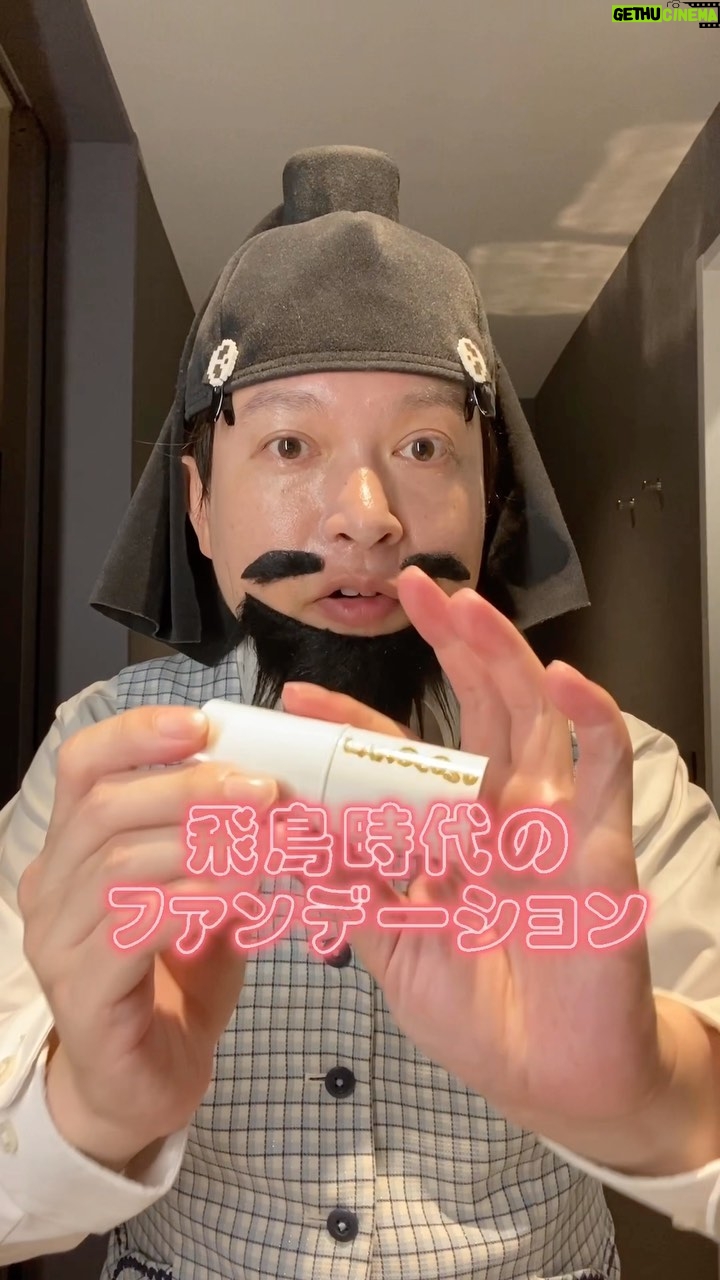 Misoo No - 3K Likes - #OL聖徳太子の毎日メイク #メイク #美容 #OL聖徳太子 #脳みそ夫 #LANCOME #LANOCOSU #乱起こす