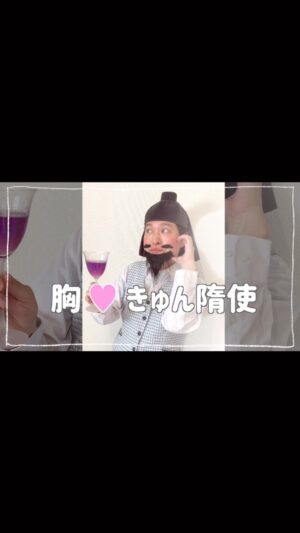 Misoo No Instagram - バタフライピーなるお茶！
#OL聖徳太子 #脳みそ夫 #バタフライピーティ #胸キュン隋使 #violet #冠位十二階