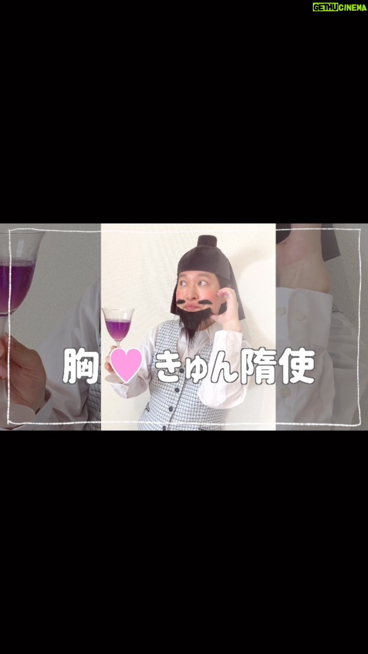 Misoo No - 1.6K Likes - バタフライピーなるお茶!
#OL聖徳太子 #脳みそ夫 #バタフライピーティ #胸キュン隋使 #violet #冠位十二階