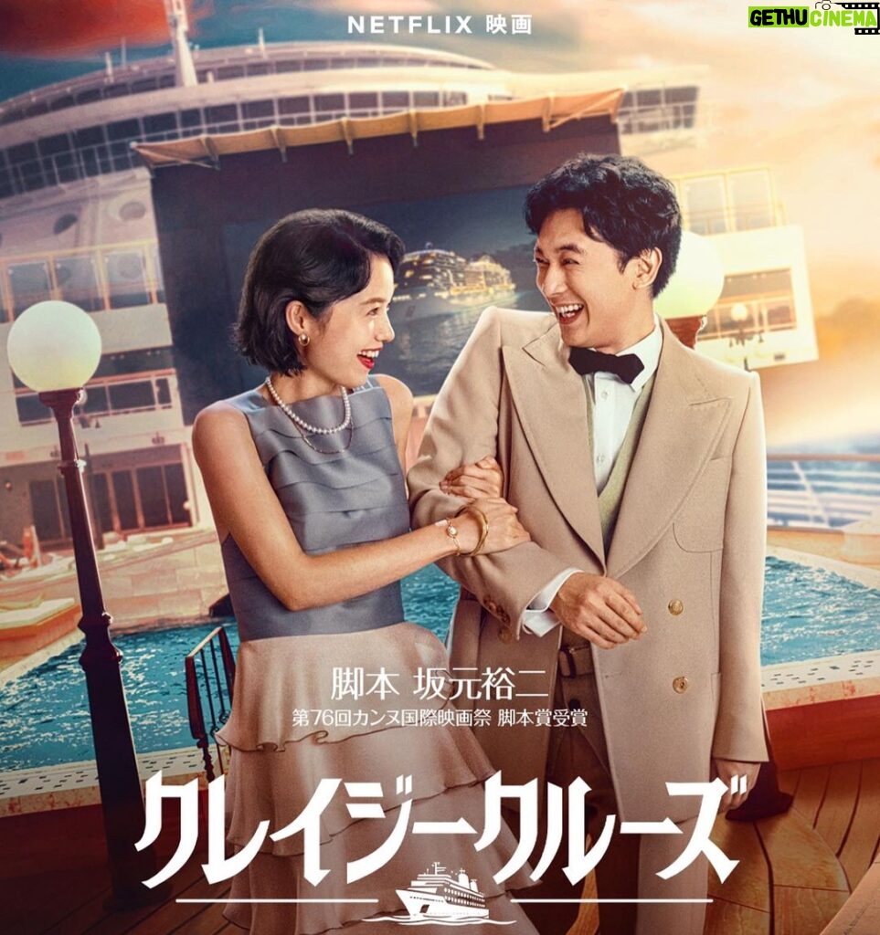 Miyu Hayashida Instagram - Netflix Movie 『クレイジークルーズ』,『In Love and Deep Water』🚢 冲方優の恋人、船橋若葉役として出演しています。 まだご覧になっていない方は、是非！✨ #InLoveandDeepWater #クレイジークルーズ