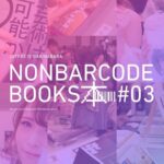 Mizuki Saiba Instagram – Twitterでも告知しましたが、グラビア系のイベント情報です👏 「ノンバーコード・ブックス#3」
◎7月15日(月・祝)
◎ベルサール秋葉原
◎14時～19時(のどこかに登場します、決定次第お知らせします♩) 🔥ゲキモリフォト🔥ブースです♩

この日限定のフォトブックの販売をします！ブースに私が立っている時間は、サイン・チェキ撮影などもあるかと💭

チケット発売中です！！来てください♩ #gravure #idol #アイドル #japanese #japanesegirl #girl  #粉我 #小姐姐 #照片 #偶像 #パーソナルトレーニング  #被写体 #泳衣 #followme #likeme  #さい歯 #グラビア #水着 #likeme #followme #写真好きな人と繋がりたい
#比基尼泳装 #泳装 #nbb #ノンバーコードブックス