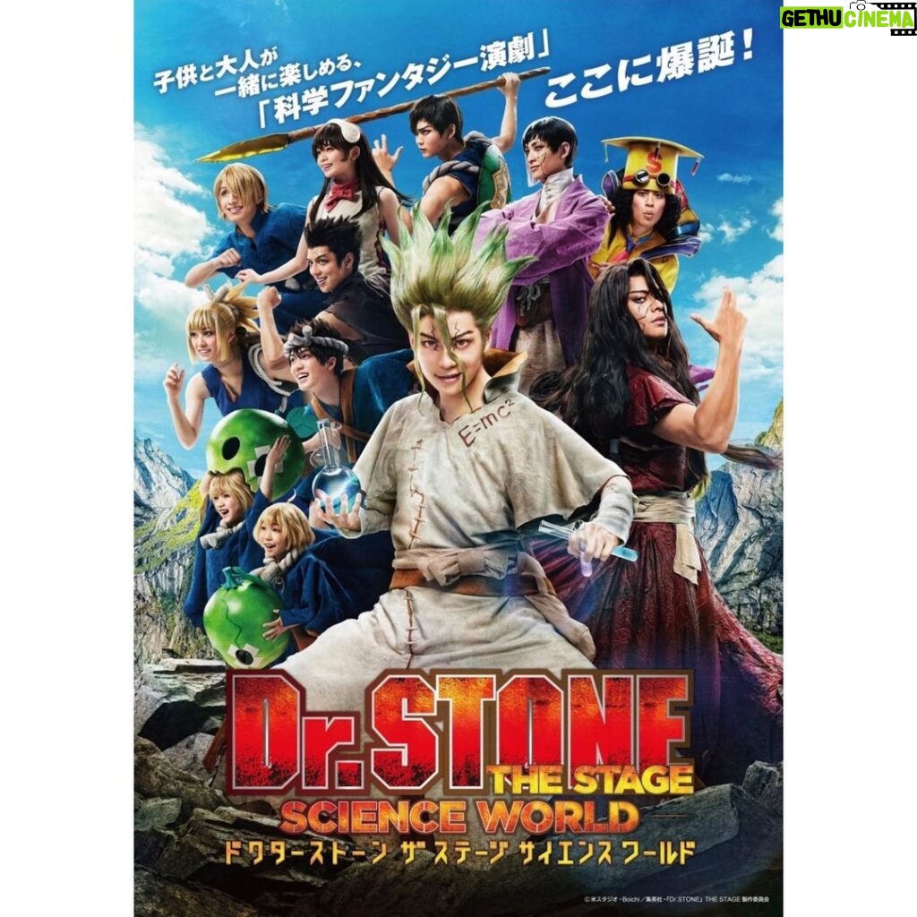 Mizuki Saiba Instagram - 「Dr.STONE」THE STAGE～SCIENCE WORLD～ 杠役で出演させていただきます‪︎‬ ‪︎☺︎ 東京公演:7月9日〜18日@サンシャイン劇場 兵庫公演:7月21日〜24日@AiiA2.5 Theater Kobe すごく久々に地方公演に行けるのたのしみ☺️ ぜひ！！！お越しくださいませ‪︎‬ ‪︎☺︎ #ドクステ #drstone