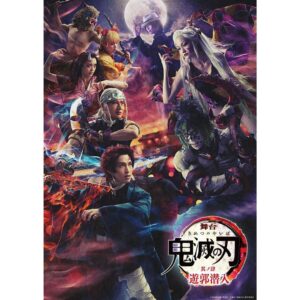 Mizuki Saiba Instagram - 舞台「鬼滅の刃 」其ノ肆 遊郭潜入

須磨役で出演させていただきます

ド派手に頑張ります！！！

11月12日～19日:メルパルクホール大阪
12月1日～12月10日:TOKYO DOME CITY HALL

お楽しみに♩

#舞台鬼滅の刃