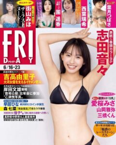 Mizuki Saiba Instagram - FRIDAY6月2日発売号に載せていただいております‪︎‬ ‪︎☺︎ FRIDAY初登場…！ そしてデジタル写真集が2タイトルも発売になりました👙 とっっても沢山のカットがあります‪︎‬ ‪︎☺︎ 是非チェックしてください～！！