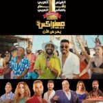 Mohamed Anwar Instagram - الحمد لله رب العالمين فيلم #مستر_اكس رقم واحد في الخليج والعالم العربي في الاسبوع الاول من عرضه