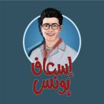Mohamed Anwar Instagram - نزل من مسلسل #اسعاف_يونس ٦ حلقات لحد دلوقتي ياريت اللي ماتفرجش يتفرج واللي اتفرج يقولي رأيه ايه وكل اربعاء وخميس حلقات جديده حصريا علي watch it