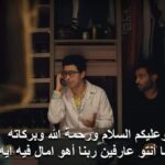 Mohamed Anwar Instagram - لما تكلم حد من خدمة العملاء و تلاقيه بيقولك " السلام عليكم ازيك يا فندم " #اسعاف_يونس