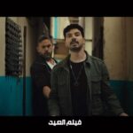 Mohamed Anwar Instagram – البرومو الرسمي لفيلم #البعبع عيد الأضحى بجميع دور العرض 📽 😉