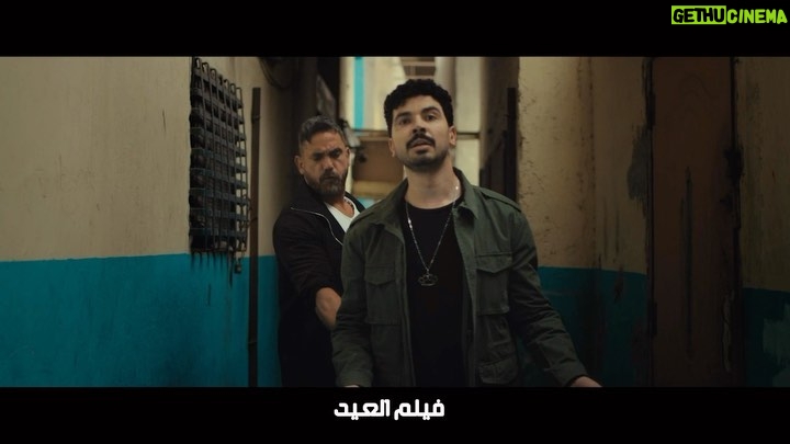 Mohamed Anwar Instagram - البرومو الرسمي لفيلم #البعبع عيد الأضحى بجميع دور العرض 📽 😉