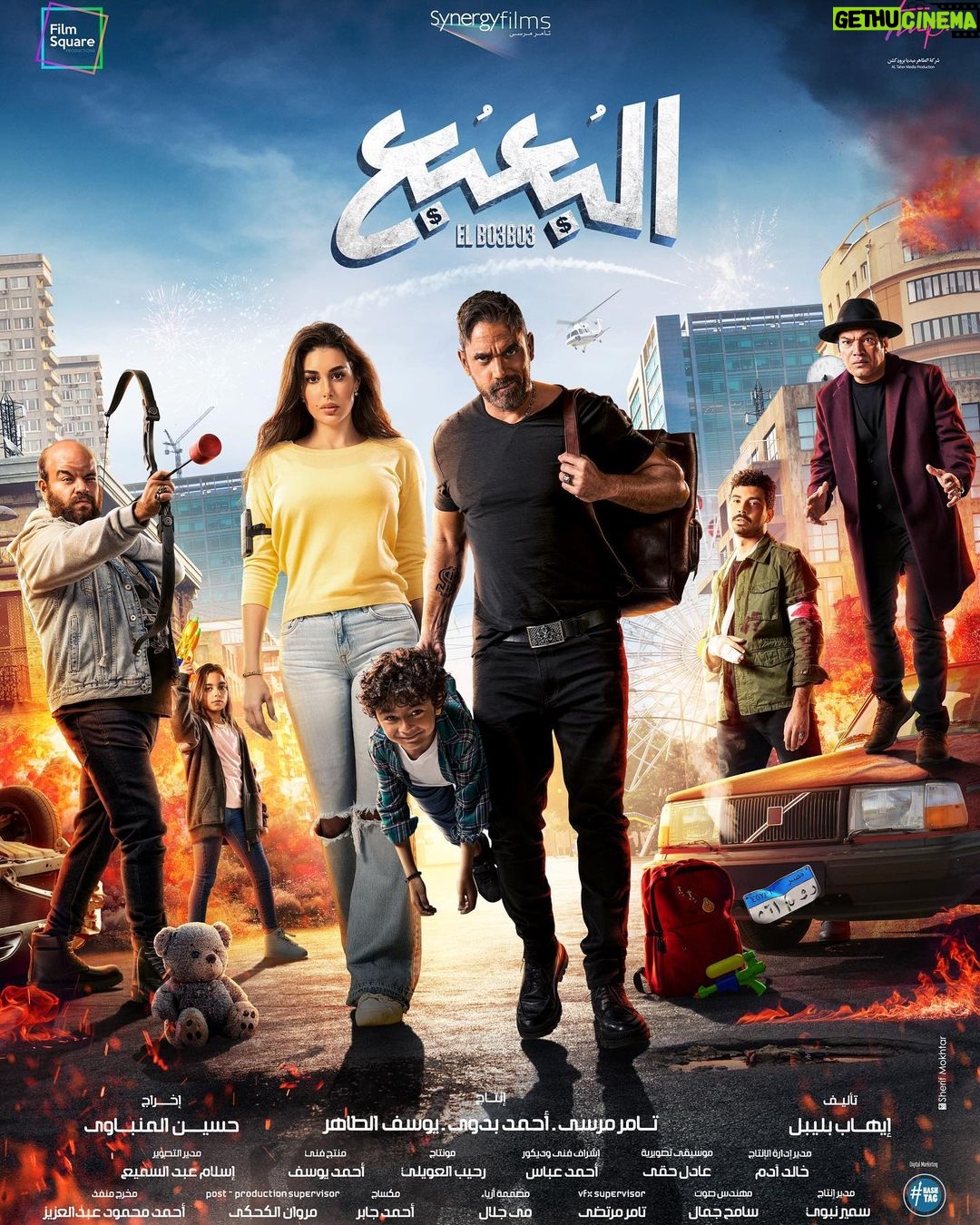 Mohamed Anwar Instagram - فيلم #البعبع عيد الاضحي ان شاء الله وكل سنه وانتم طيبين