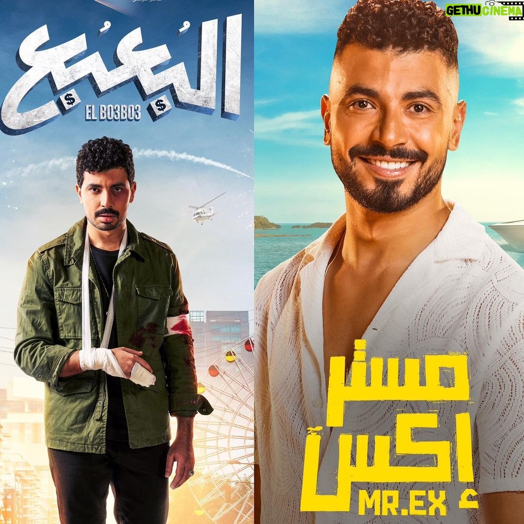 Mohamed Anwar Instagram - الحمد لله رب العالمين 🙏 عيد الاضحي ان شاء الله #مستر_اكس #البعبع
