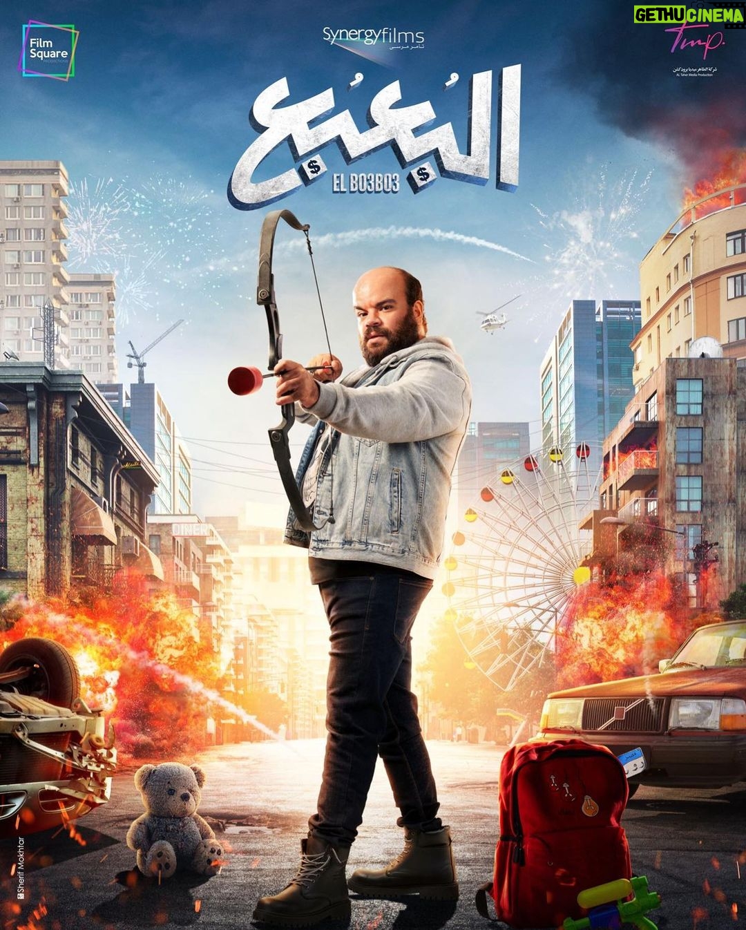 Mohamed Anwar Instagram - فيلم #البعبع في عيد الأضحى بجميع دور العرض 🤒🔥 إنتاج : تامر مرسي- احمد بدوي - يوسف الطاهر تأليف : إيهاب بليبل إخراج : حسين المنباوي