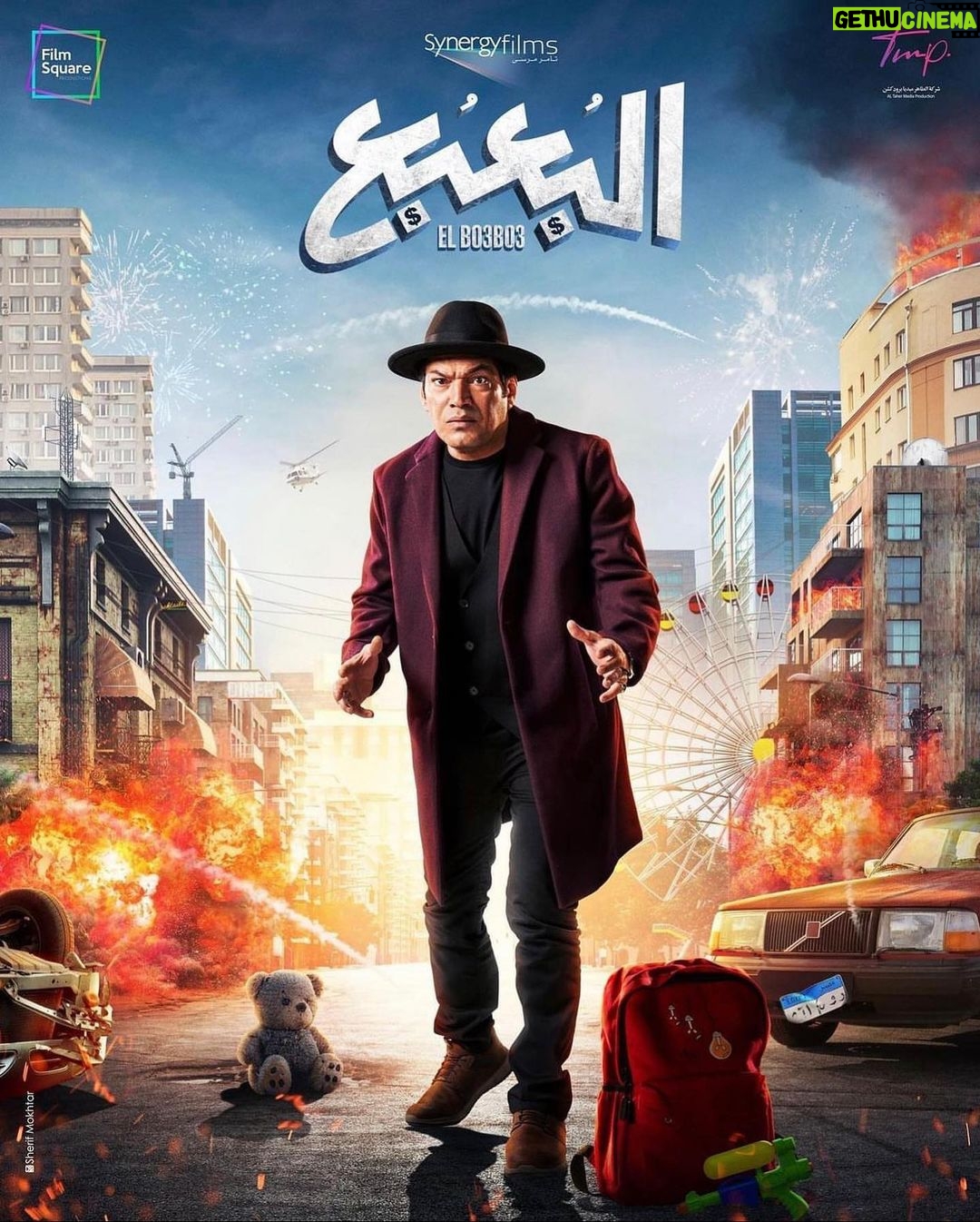 Mohamed Anwar Instagram - فيلم #البعبع في عيد الأضحى بجميع دور العرض 🤒🔥 إنتاج : تامر مرسي- احمد بدوي - يوسف الطاهر تأليف : إيهاب بليبل إخراج : حسين المنباوي