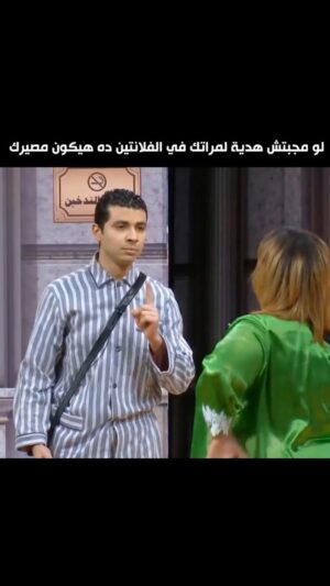Mohamed Anwar Instagram - لو ماجبتش هديه لمراتك في الڤلانتين 😂😂