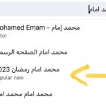 Mohamed Imam Instagram – احلى احساس إن الواحد يبقى ترند في رمضان و هو مش عامل حاجة 😂❤️
