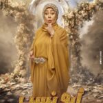 Mohamed Imam Instagram – #توكلنا_على_الله 💪🏼
حالياً {{ #ابو_نسب }} في جميع سينمات #مصر 🇪🇬🧨
إن شاء الله يعجبكم جداً ❤️💪🏼