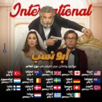 Mohamed Imam Instagram - مواعيد عرض فيلم {{ #ابو_نسب 🧨 }} في جميع أنحاء العالم 💥🌍💥 (( ٢١ ديسمبر )) في كل سينمات #مصر 🇪🇬