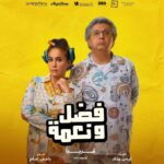 Mohamed Imam Instagram - مبروك للمخرج الكبير #رامي_امام عودته للسينما .. و لكل حبايبي و أصدقائي أبطال و صناع الفيلم .. إن شاء الله يكسر الدنيا ❤️💪🏼 #فضل_ونعمة