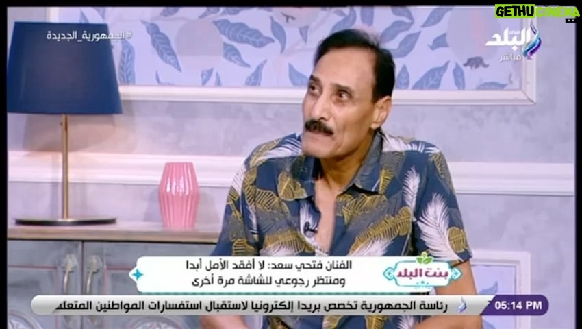 Mohamed Imam Instagram - شكراً للاستاذ #فتحي_سعد .. انت فنان كبير و انا اتشرفت بالشغل معاك ❤️💪🏼