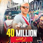 Mohamed Imam Instagram - #الحمدلله ❤️ أعلى إيرادات لفيلم ليا لحد دلوقتي 💪🏼 #عمهم ٤٠ مليون في #مصر 🇪🇬💵