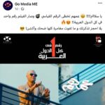 Mohamed Imam Instagram – #الحمدلله ❤️💪🏼
من صفحة شركة التوزيع الخارجي لفيلم #عمهم @gomediatv 🌍💣