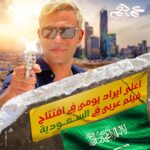 Mohamed Imam Instagram – #الحمدلله ❤️❤️
#عمهم اعلى إيراد يومي في افتتاح فيلم عربي في #السعودية 🇸🇦💪🏼