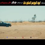 Mohamed Imam Instagram - 🔥🔥جزء من أغنية فيلم #عمهم 🔥🔥 {{ ايه اليوم الحلو ده }} 🎼🎼 غناء النجم #أحمد_سعد 🎤 حالياً بجميع سينمات #مصر 🇪🇬