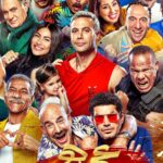 Mohamed Imam Instagram – #عمهم بكرة في جميع سينمات #مصر إن شاء الله 💪🏼
مستني رأيكم ❤️
