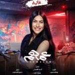 Mohamed Imam Instagram – 🔥🔥 أبطال فيلم #عمهم 🔥🔥
{{ ٧ / ٧ }} بجميع سينمات #مصر 🇪🇬
{{ ٢١ / ٧ }} بجميع سينمات #الخليج و #الوطن_العربي 🌍
انتظروا الإعلان الرسمي يوم الجمعة إن شاء الله 💣