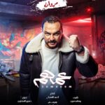 Mohamed Imam Instagram – 🔥🔥 أبطال فيلم #عمهم 🔥🔥
{{ ٧ / ٧ }} بجميع سينمات #مصر 🇪🇬
{{ ٢١ / ٧ }} بجميع سينمات #الخليج و #الوطن_العربي 🌍
انتظروا الإعلان الرسمي يوم الجمعة إن شاء الله 💣
