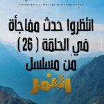 Mohamed Imam Instagram - حدث غير متوقع هيقلب المسلسل !!! انتظروا الحلقة { 26 } 🔥🔥🔥🔥 #النمر ⚡️ #محمد_امام