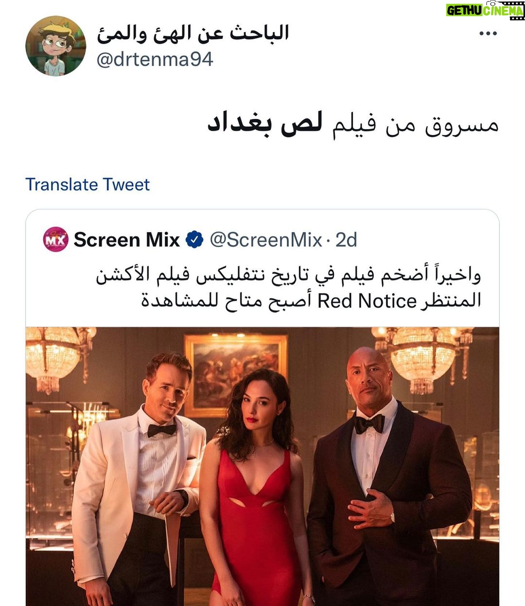 Mohamed Imam - 152K Likes - و بتزعلوا لما ناخد حاجه منكم 😀
#لص_بغداد 💪🏼 #rednotice